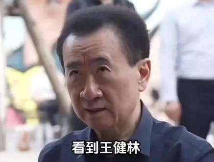 姜还是老的辣!看到王健林内定的儿媳妇,才明白黄一鸣终究败了