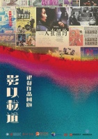 银都影展今晚开幕,珍稀影像《新红楼梦》首度公开