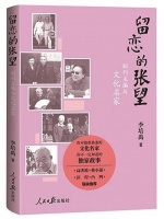 读李培禹新作,品动人心扉的“留恋”与“张望”