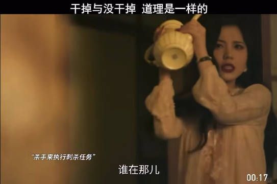 杀手来执行刺杀任务，干掉和没干掉道理是一样的