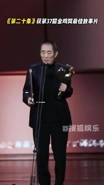 凭《第二十条》第十一次捧得金鸡奖杯:梳理一下成果,明年继续努力!