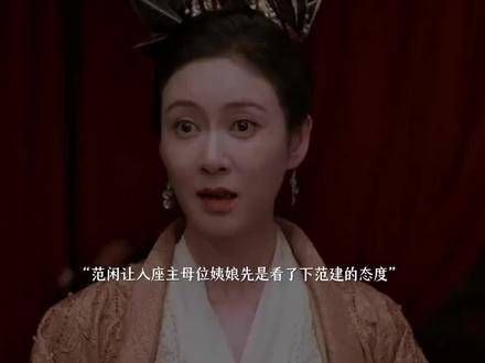 姨娘确实很有分寸感