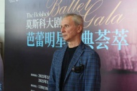 莫斯科大剧院芭蕾舞团艺术总监马哈尔·瓦泽耶夫:深圳原创舞剧《咏春》的演出令人惊叹