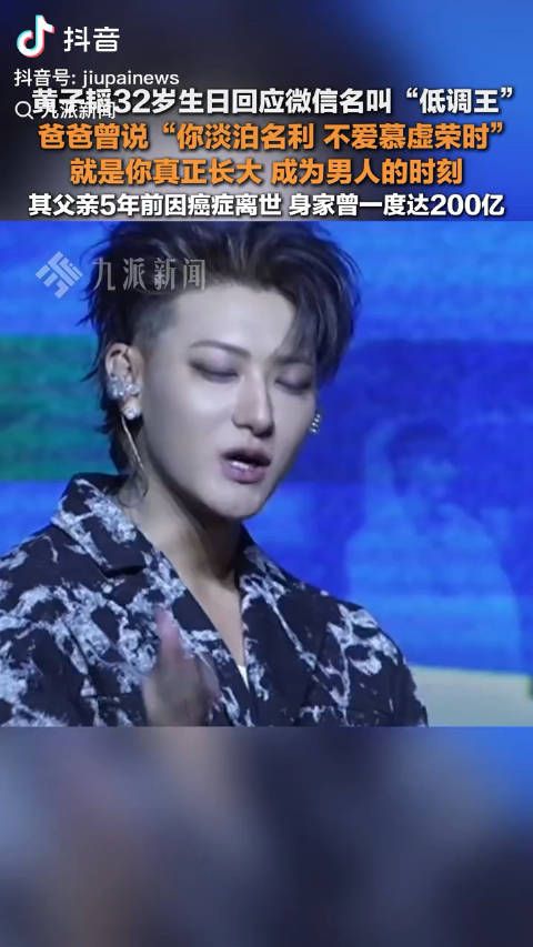 黄子韬进军卫生巾行业，身家超百亿引关注
