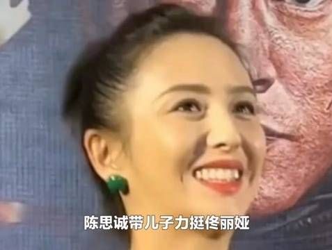 陈思诚带着儿子支持佟丽娅，称其为亲人，难道要复合？