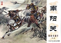 隋唐演义里面,有五条好汉死的最憋屈,都是谁啊?