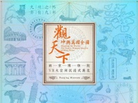 南京博物院VR大空间沉浸式展览预告片震撼上演,7月将正式开展