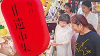 河南开封非遗市集:重现千年前的市井烟火