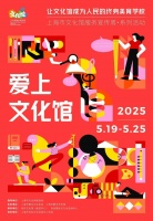 上海文化馆服务宣传周启动,为市民提供近2000项活动
