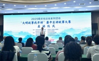 2025“大明故事我开讲”昌平区讲故事大赛正式启动