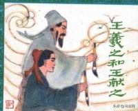 看看王献之临终绝笔,这就是书法美的最高境界,超越其父不在话下
