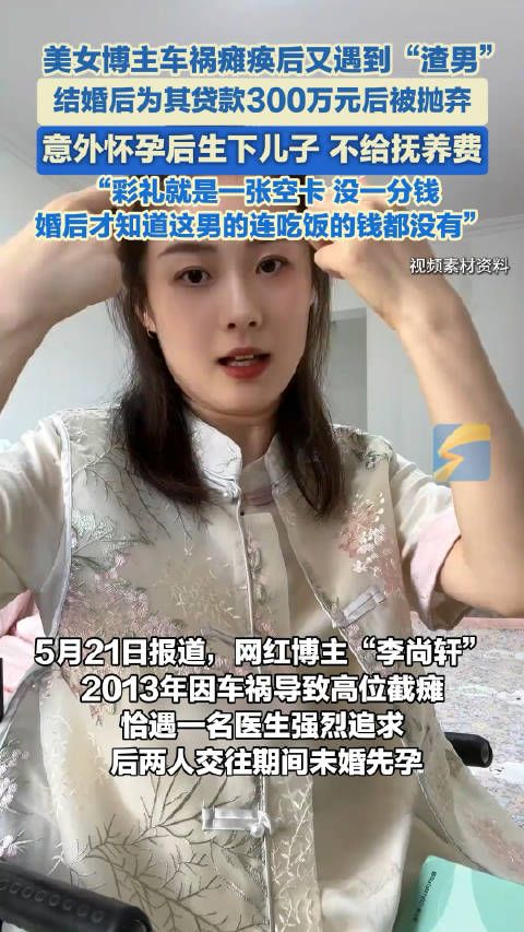 这么努力的人也得不到幸福……截瘫是怎么回事 不会是人为的吧 天呐