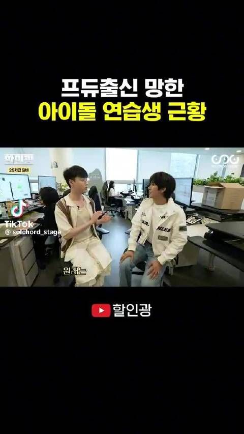 还记得《Produce X 101》中国男孩魏子越吗，现在居然是韩国某企业的白领