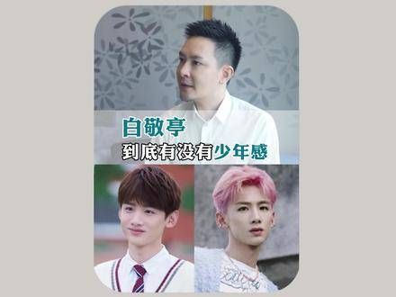 现在还拥有少年感吗？朱院看看 长风渡中白敬亭于黑风寨救妻