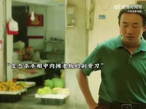 肉联厂厂长！这就是专业！