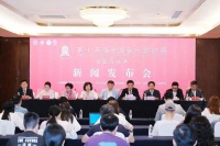 金钟奏响蓉城!第十五届中国音乐金钟奖全国选拔赛(成都赛区)拉开帷幕