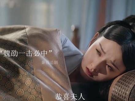 小乔醉酒后主动求欢，魏劭难以自持，最终如愿以偿，顺利诞下女儿腓腓