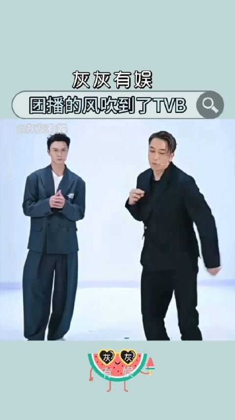 团播的风吹到了TVB?TVB五旬老年男团直播也是PK上了!