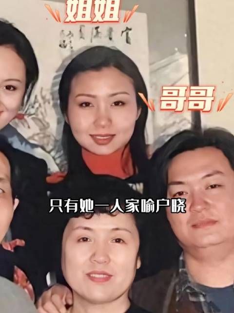 明明是一母同胞的三兄妹,为何朱媛媛家喻户晓,而哥哥姐姐却无人识?