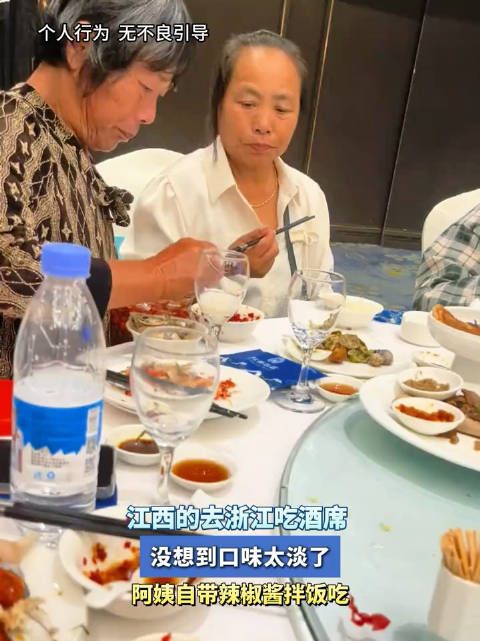 江西的去浙江吃酒席，没想到太淡了，阿姨自带辣椒酱拌饭吃｡ （：动物百科）