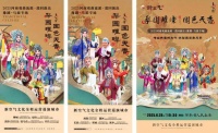 6月唱响11城！2025河南戏曲流派・巡回演出《豫剧马派专场》正式启动