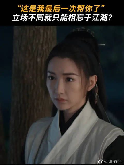 云襄传陈晓毛晓彤因立场对立门派恩怨难续前缘