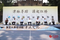发言人带你领略津派文化——走进天津红桥