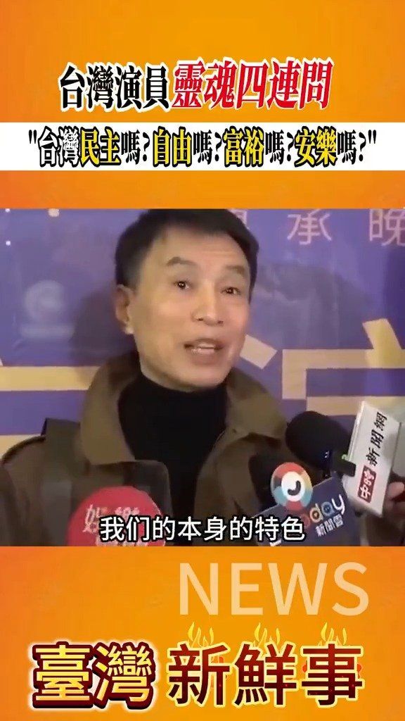 台湾演员李天柱灵魂四连问,句句扎蛙心!