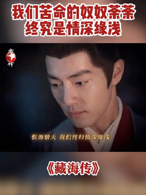 密道复仇局，怎料凶手竟是心上人，恨海情天，我们终归情深缘浅