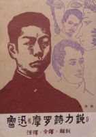 文汇·文化视点|中国文学能否“重塑”世界文学的结构?