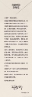 刘楚昕发文致谢,“此刻我最紧迫的事是回到书桌前,专注文字”