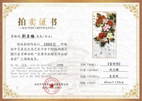 画家刘玉梅国画作品《富贵图》竞拍成交
