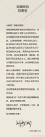 90后作家刘楚昕回应被全网关注:要回到书桌前专注文字,请允许我暂时沉默