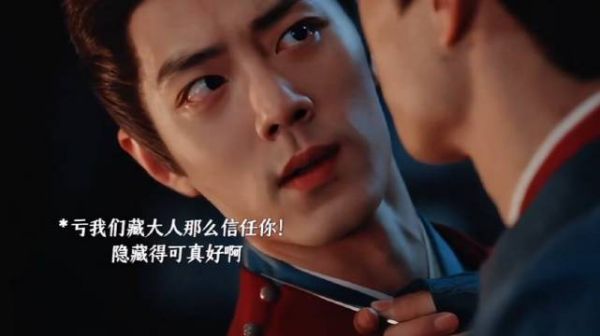 曹静贤卧底潜伏藏海身边，肖战新剧角色引热议