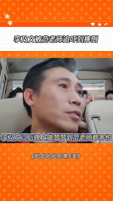李乃文老师来五哈渡劫的吧，来趟五哈被吓出阴影了！