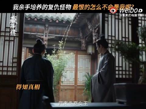 6月1日，热播剧《藏海传》释出最新视频片段