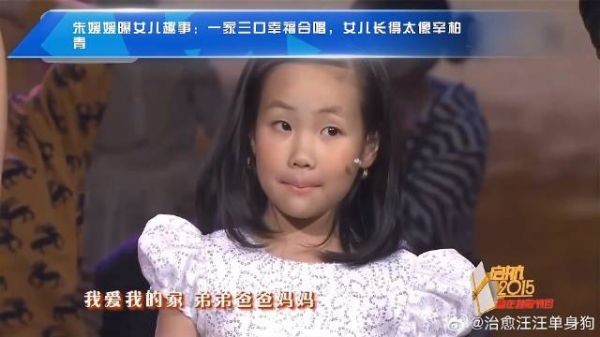 朱媛媛曝女儿趣事：一家三口幸福合唱，女儿长得太像辛柏青
