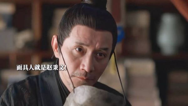 赵秉文被证实为面具人,藏海传身份揭秘