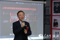 上海-悉尼影像学术交流会在澳大利亚悉尼举行