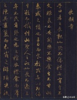 赵孟頫唯一金书真迹,800年后依旧闪耀,网友:这字能排历史前三