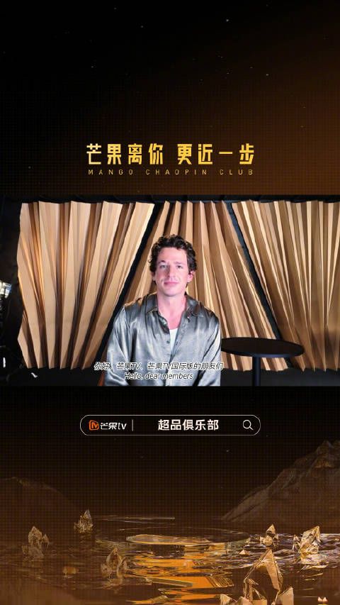 断眉@charlieputh 邀请你加入带上你的专属通行证，抢先直通现场！