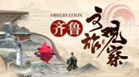 复刻“明月山海间”?青岛西游记项目有机会吗