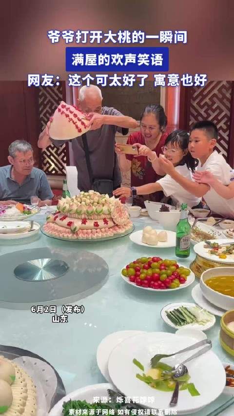 爷爷打开大桃的一瞬间，满屋的欢声笑语，这个可太好了，寓意也好！