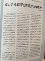 王熙凤文学形象的不朽性:像一团燃烧的烈焰,照亮贾府,又在燃烧中自焚