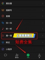 短剧《任他明月下西楼》热门短剧热门短剧