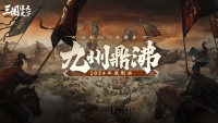 话剧到玩家共谋:三谋打造策略游戏经典传承