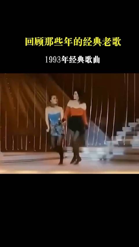 华语乐坛史上最疯狂的1993年，随便一首歌都能吊打如今的快餐网红歌