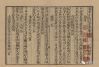 宋刻江西诗派本《东莱先生诗集》