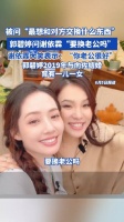 郭碧婷问谢依霖想换老公吗