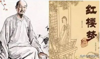 曹雪芹如何成了《红楼梦》的作者？